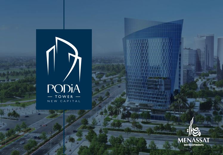 مول بوديا تاور العاصمة الإدارية الجديدة Mall Podia Tower New Capital تجاري - اداري - طبي