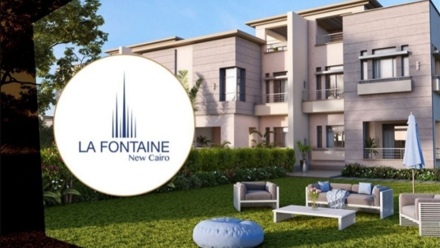 كمبوند لافونتين التجمع الخامس - Compound La Fontaine Fifth Settlement