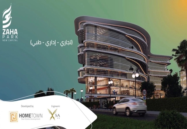 مول زها بارك العاصمة الإدارية الجديدةMall Zaha Park New Capital تجاري - اداري - طبي