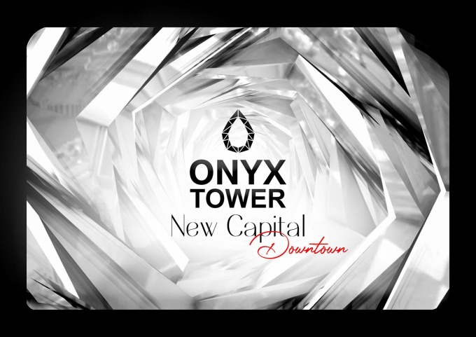 مول اونيكس تاور العاصمة الإدارية الجديدةMall ONYX Tower New Capital  تجاري - اداري - طبي