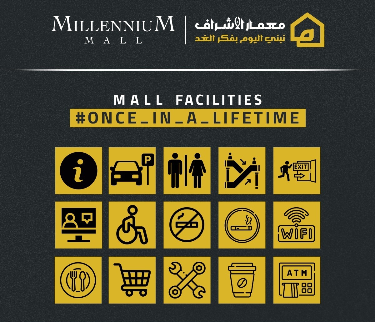 مول ميلينيوم التجمع الخامس - Mall Millennium Fifth Settlement