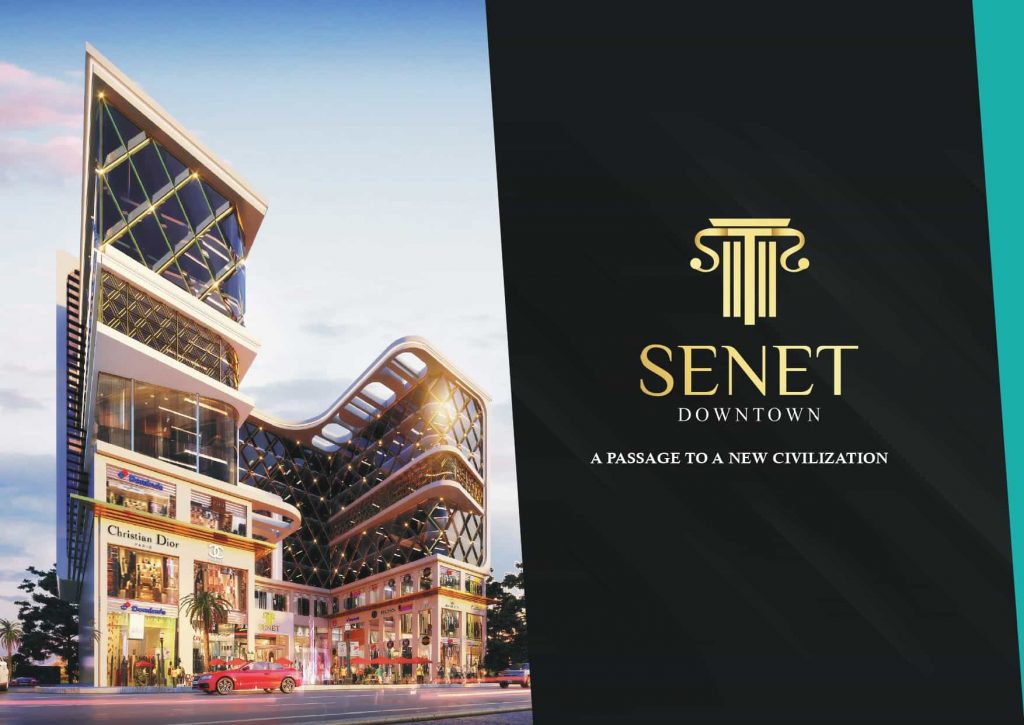 مول سينت العاصمة الإدارية الجديدة Mall Senet New Capital تجاري - اداري - طبي