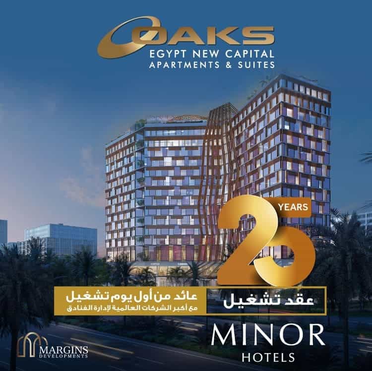 مول اوكس ايجيبت العاصمة الإدارية الجديدةMall Oaks Egypt New Capital تجاري - فندقي