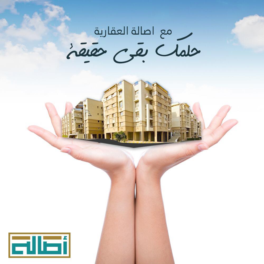 كمبوند أصالة التجمع الخامس - Compound Asala Fifth Settlement