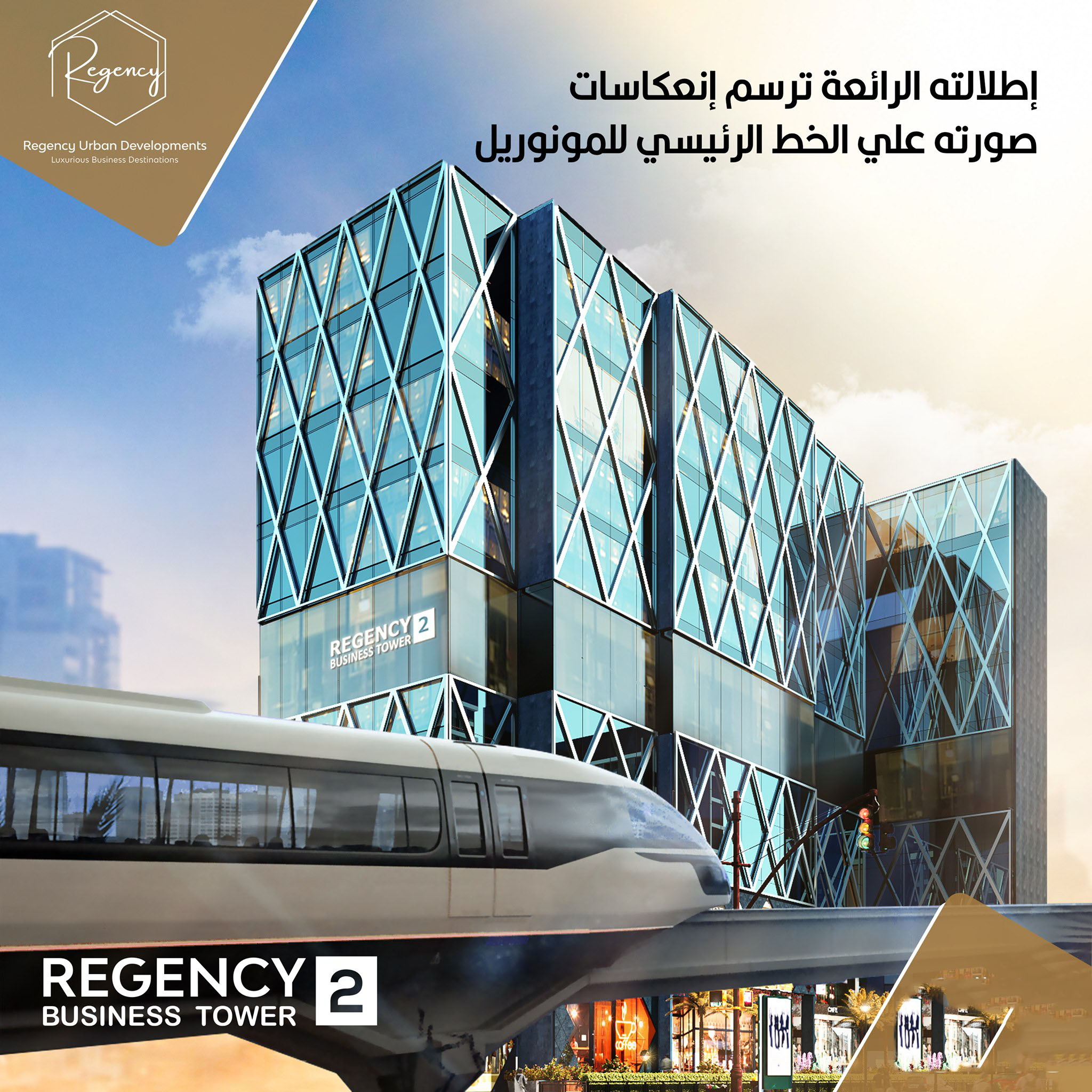 ريجنسي ميديكال تاور 2 العاصمة الادارية الجديدة Mall Regency Medical Tower2 New Capital تجاري - طبي