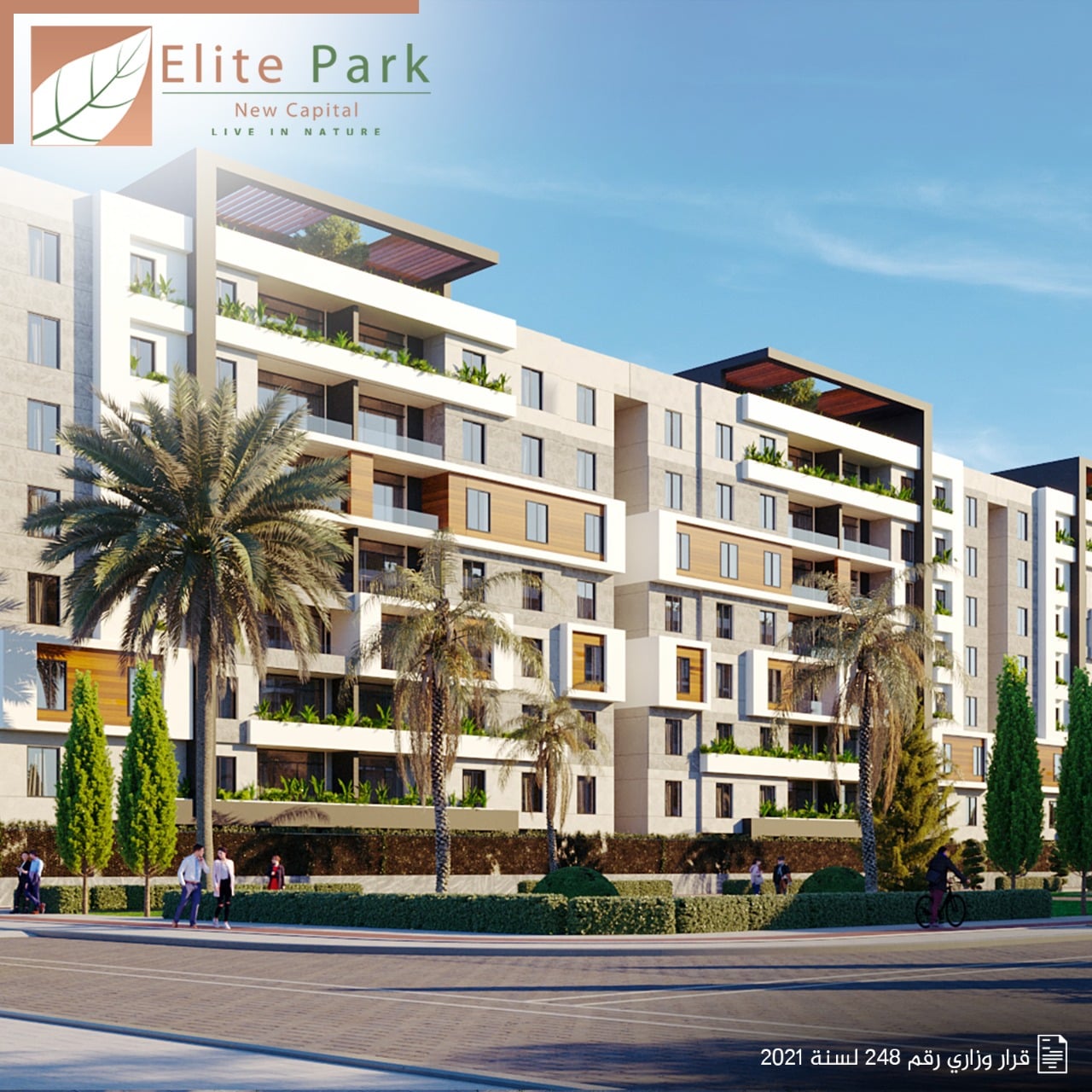 كمبوند ايليت بارك العاصمة الإدارية الجديدة - Compound Elite Park New Capital سكني