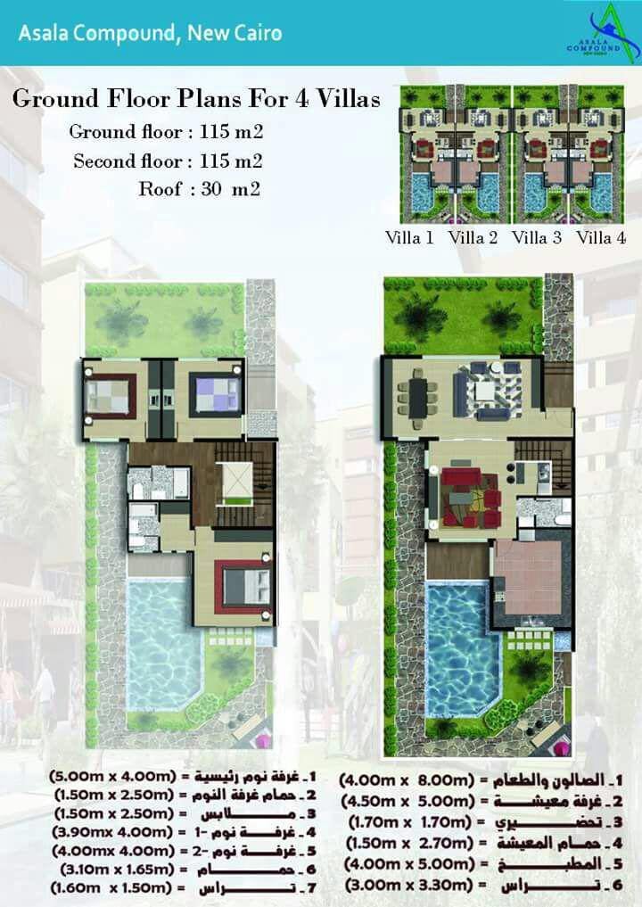 كمبوند أصالة التجمع الخامس - Compound Asala Fifth Settlement