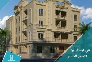 كمبوند أرابيلا بارك التجمع الخامس - Compound Arabella Fifth Settlement