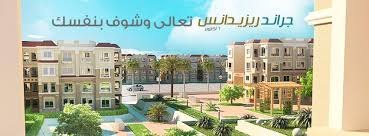 جراند ريزيدينس كمبوند التجمع الخامس - Grand Residence Compound Fifth Settlement