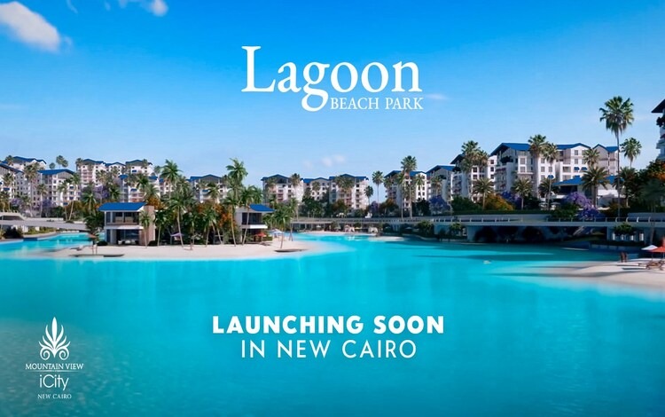 كمبوند ماونتن فيو لاجون بيتش بارك التجمع الخامس - Compound Mountain View Lagoon Beach Park Fifth Settlement