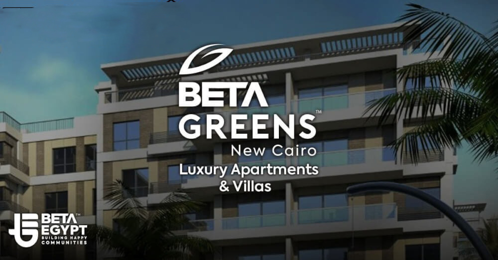 كمبوند بيتا جرينز المستقبل سيتي - Compound Beta Greens Al Mostakbal City