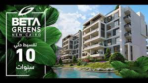 كمبوند بيتا جرينز المستقبل سيتي - Compound Beta Greens Al Mostakbal City