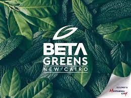 كمبوند بيتا جرينز المستقبل سيتي - Compound Beta Greens Al Mostakbal City