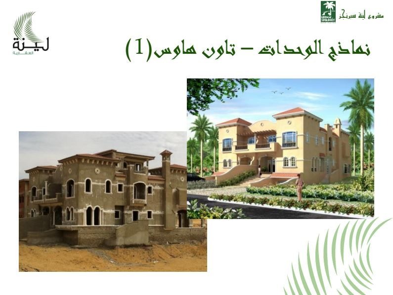 كمبوند لينا سبرنجز التجمع الخامس - Compound Leena Springs Fifth Settlement