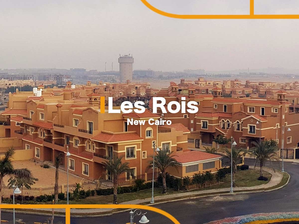 كمبوند لي روا التجمع الخامس - Compound Les Rois Fifth Settlement