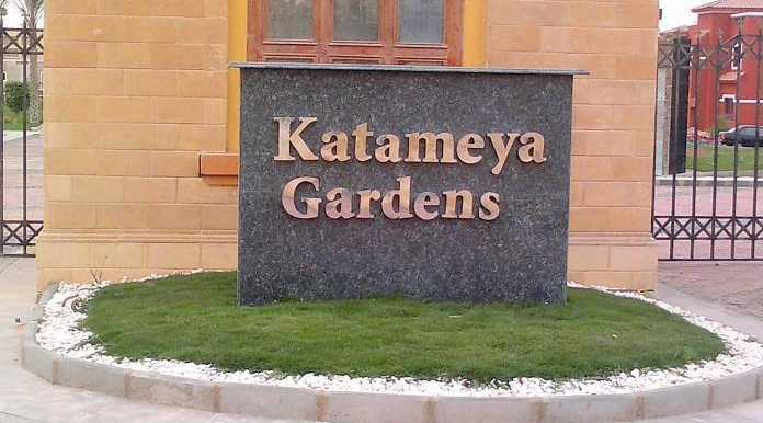 كمبوند قطامية جاردنز التجمع الخامس - Compound Katamya Gardens Fifth Settlement