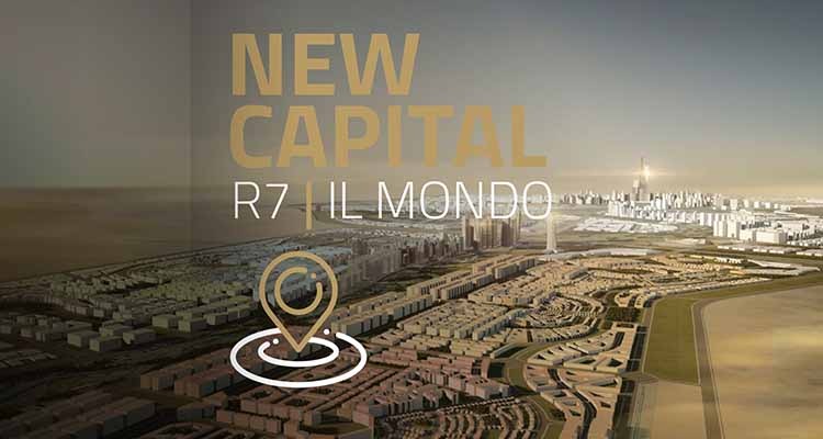 كمبوند الموندو العاصمة الإدارية الجديدة Compound Il Mondo New Capital سكني