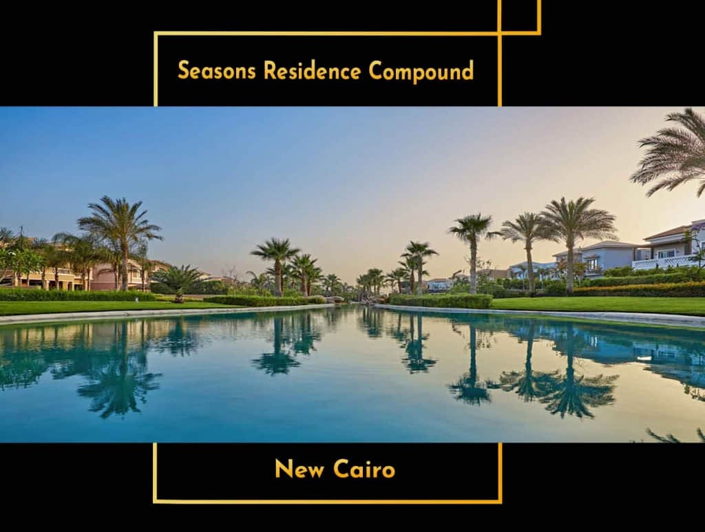 كمبوند سيزونز ريزيدنس التجمع الخامس - Compound Seasons Residence Fifth Settlement