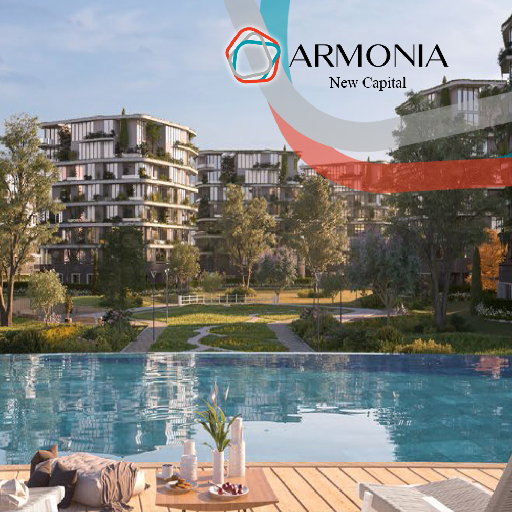 كمبوند أرمونيا العاصمة الادارية الجديدةCompound Armonia New Capital سكني