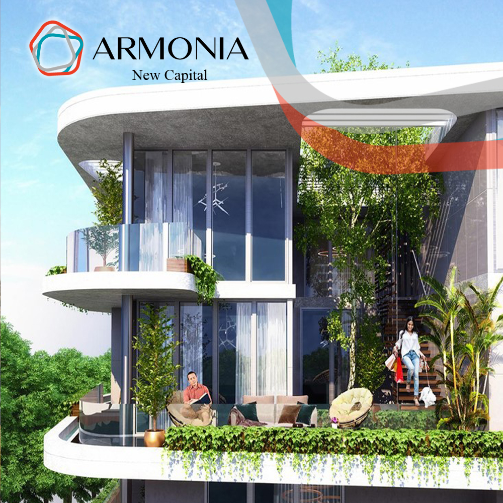 كمبوند أرمونيا العاصمة الادارية الجديدةCompound Armonia New Capital سكني