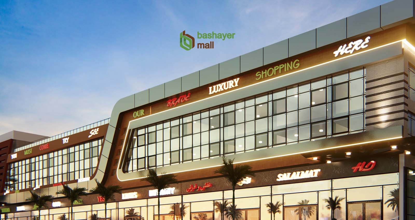 مول البشاير السادس من أكتوبرMall El Bashayer 6th October