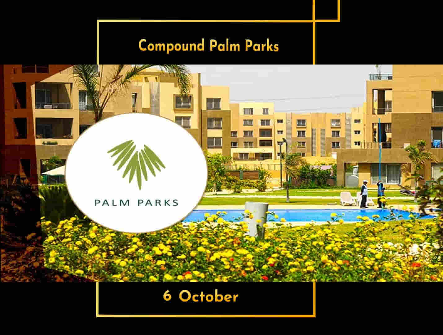 كمبوند بالم باركس السادس من أكتوبر  Compound Palm parks 6th October سكني