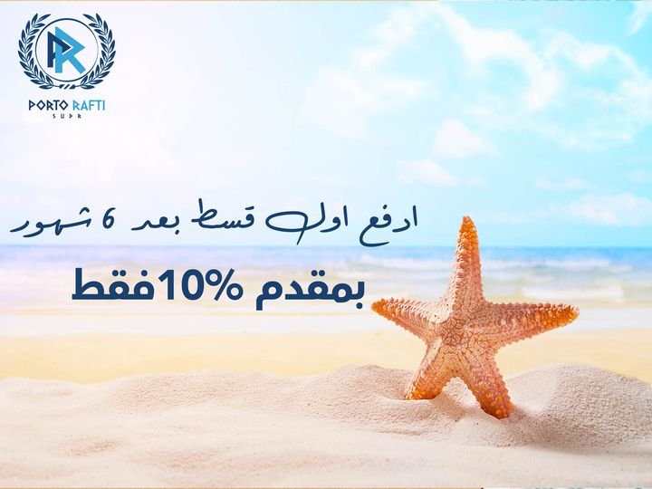 منتجع بورتو رافتي راس سدر - Porto Rafti Resort Ras Sedr منتجع بورتو رافتي راس سدر - Porto Rafti Resort Ras Sedr
