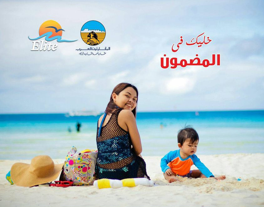 قرية ايليت ريزورت راس سدر - Elite Resort Ras Sedr