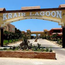 قرية كرير لاجون الساحل الشمالي - Kreir Lagoon Resort North coast