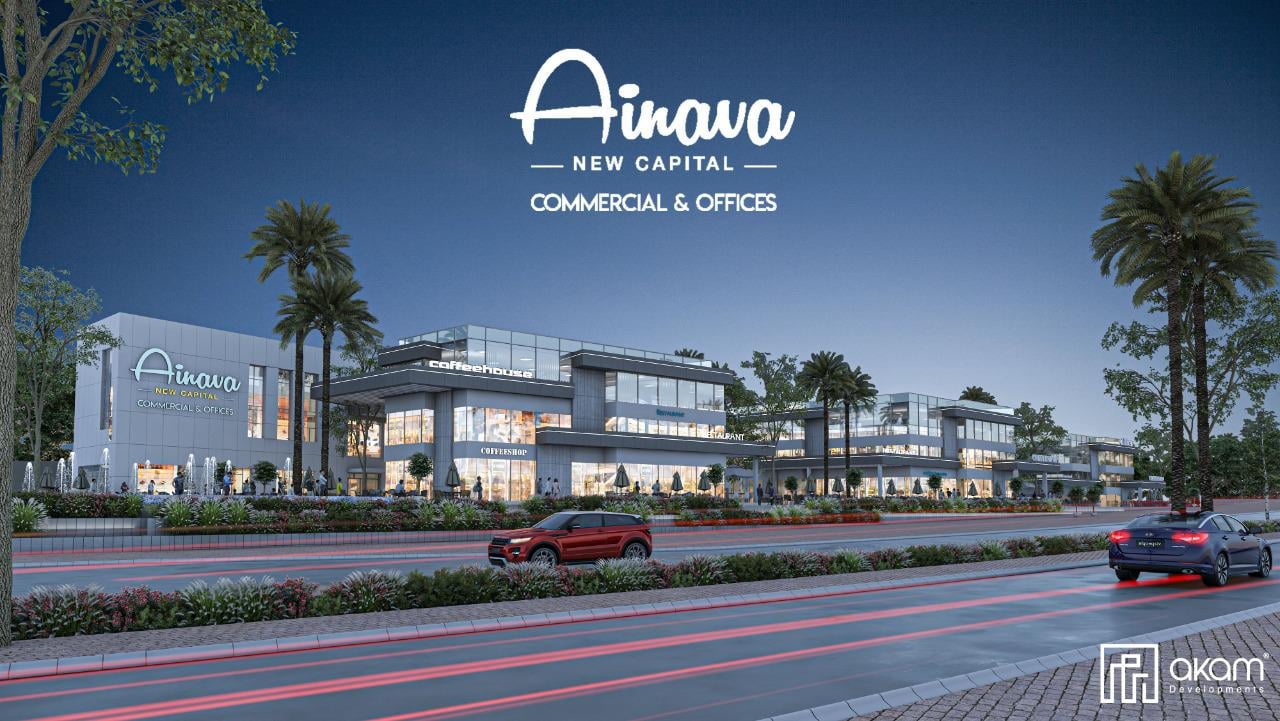 مول اينافا العاصمة الإدارية الجديدةMall Ainava New Capital تجاري - اداري