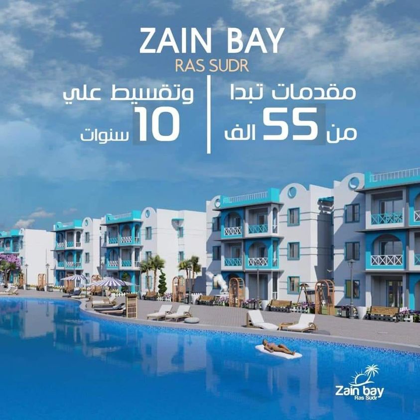 قرية زين باي راس سدر - Zain Bay Resort Ras Sedr