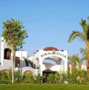 قرية كورال هيلز بالساحل الشمالي - Coral Hills Resort North Coast