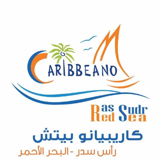 قرية كاريبيانو راس سدر - Caribbeano Resort Ras Sedr