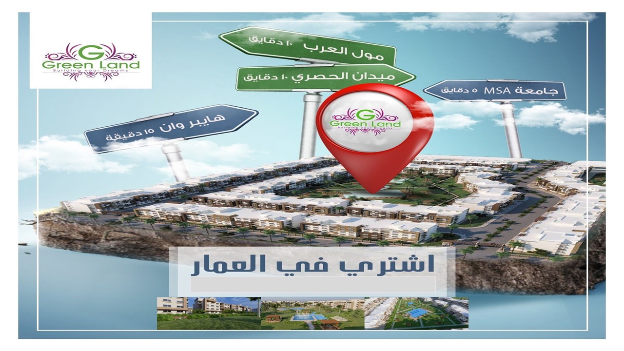 كمبوند جرين لاند السادس من أكتوبر Compound Green Land 6th October