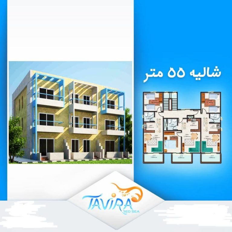 قرية تافيرا باي عيون موسي - Tavira Resort Ras Sedr