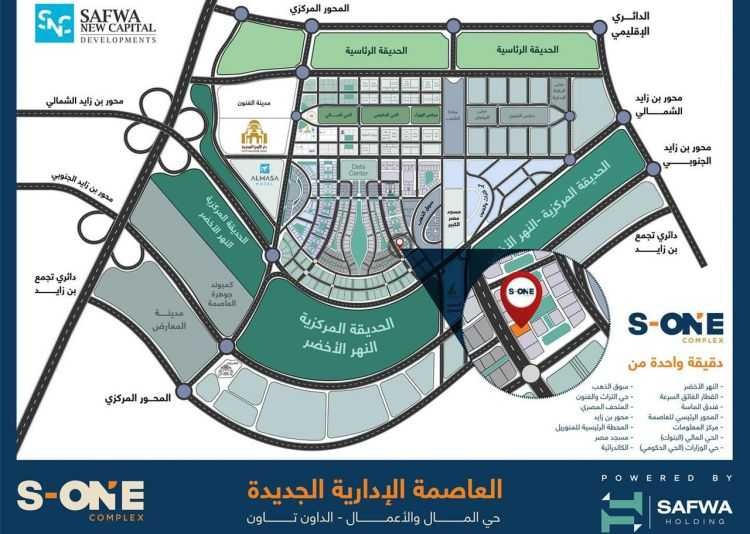 مول اس وان تاور العاصمة الإدارية الجديدةMall S-One Tower New Capital تجاري - اداري - فندقي