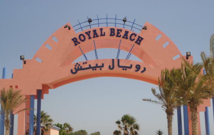 قرية رويال بيتش بالساحل الشمالي - Royal Beach Resort North Coast