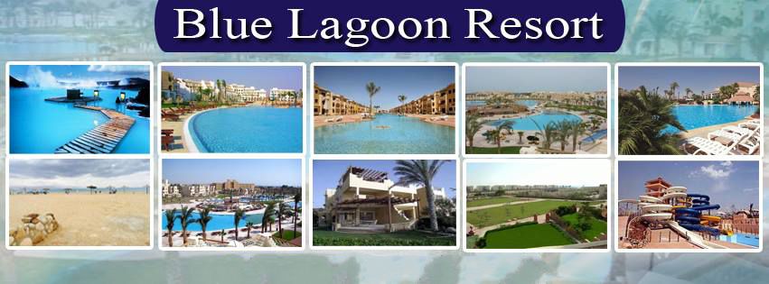 قرية بلو لاجون راس سدر - Blue lagoon Resort Ras Sedr