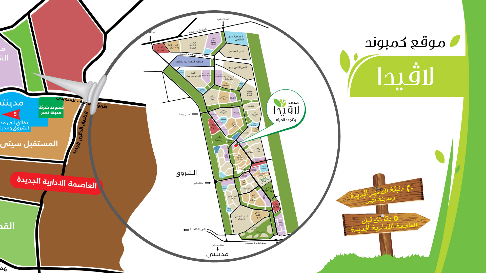 كمبوند لافيدا هليوبوليس الجديدة - Compound La Vida New Heliopolis