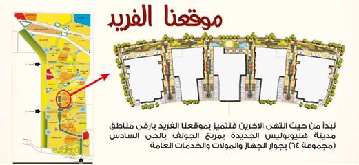 مينى كمبوند الماسة هليوبوليس الجديدة - Compound EL Massa New Heliopolis