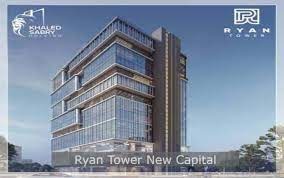 مول ريان تاور العاصمة الإدارية الجديدة Mall Ryan Tower New Capital تجاري - اداري - طبي - فندقي