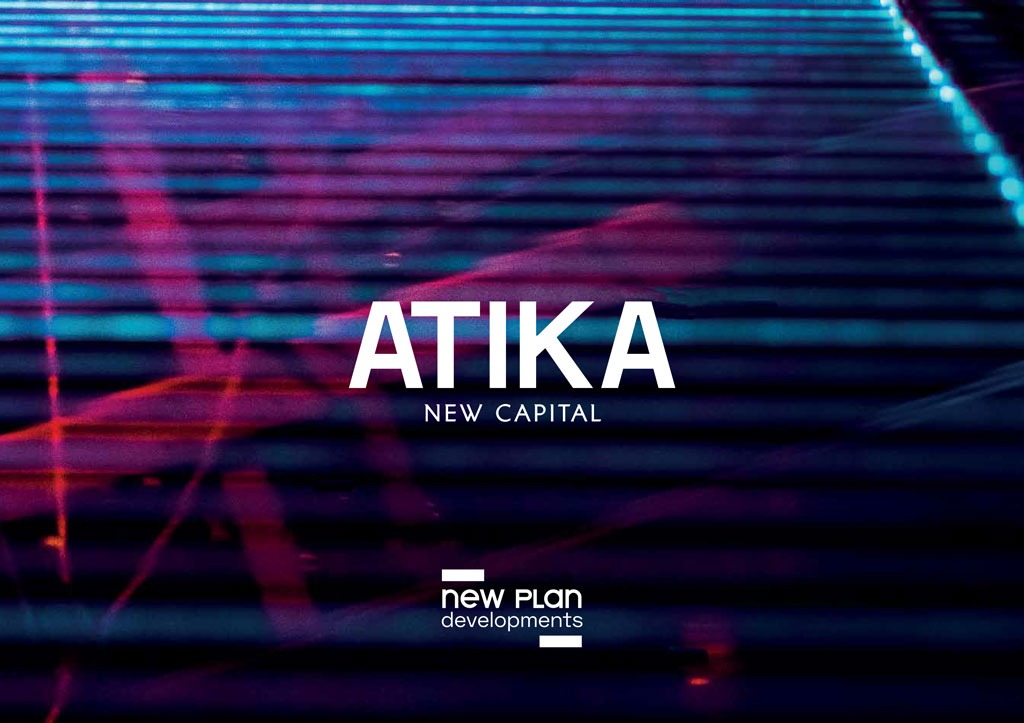 مول اتيكا العاصمة الإدارية الجديدةMall Atika New Capital تجاري