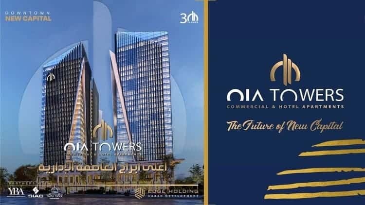 مول اويا تاورز العاصمة الإدارية الجديدة Mall Oia Towers New Capital تجاري - اداري - طبي - فندقي