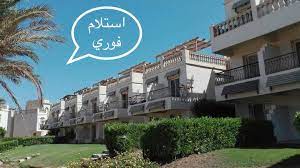 قرية بلاجيو العين السخنة - Belajio Resort Ain Sokhna