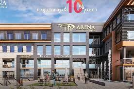مول أرينا مدينة الشروق - Mall Arena Al Shorouk City