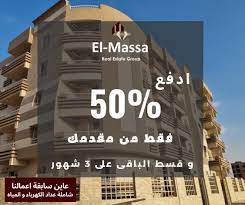 مينى كمبوند الماسة هليوبوليس الجديدة - Compound EL Massa New Heliopolis