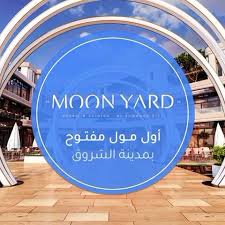 مول مون يارد مدينة الشروق - Mall Moon Yard Al Shorouk City