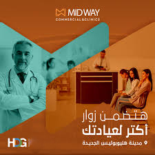 مول ميد واي هليوبوليس الجديدة - Mall Midway New Heliopolis