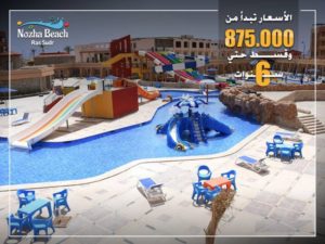 قرية النزهة بيتش راس سدر - Nozha Beach Resort Ras Sedr