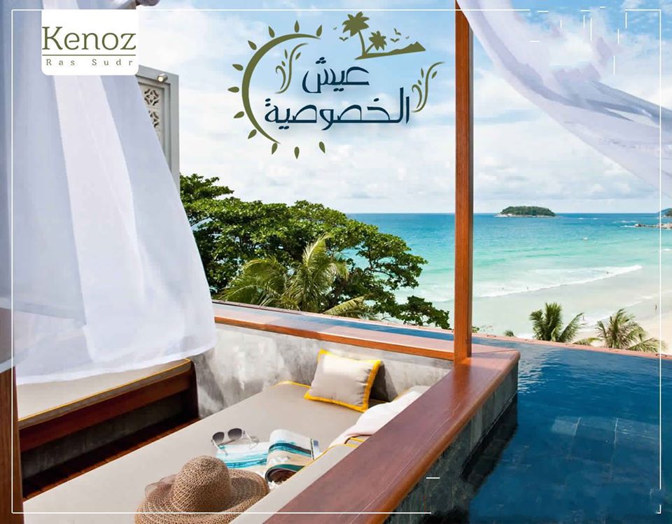 قرية كنوز راس سدر - Kenoz Resort Ras Sedr